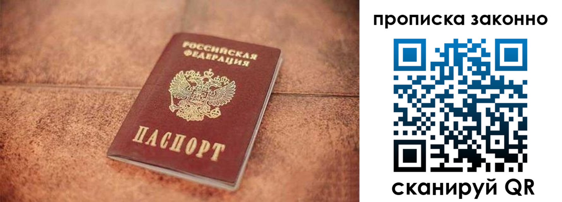 прописка 2025 в Красногорске