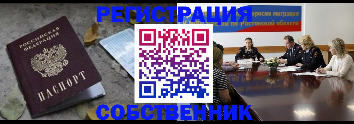 временная регистрация законно в Красногорске