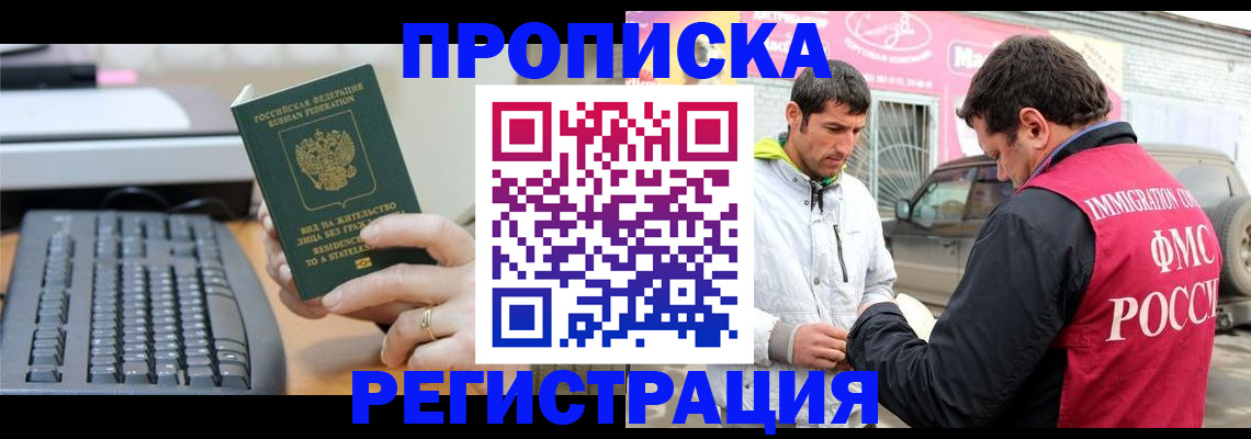 найти адрес прописки в Красногорске