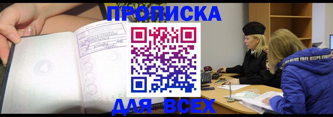 прописка иностранных граждан в Красногорске