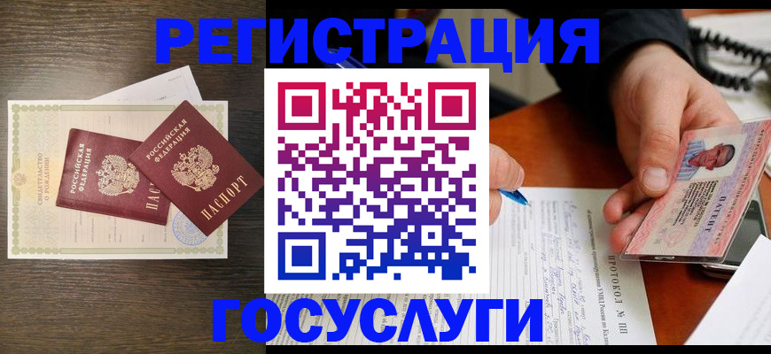 временная регистрация собственник в Красногорске