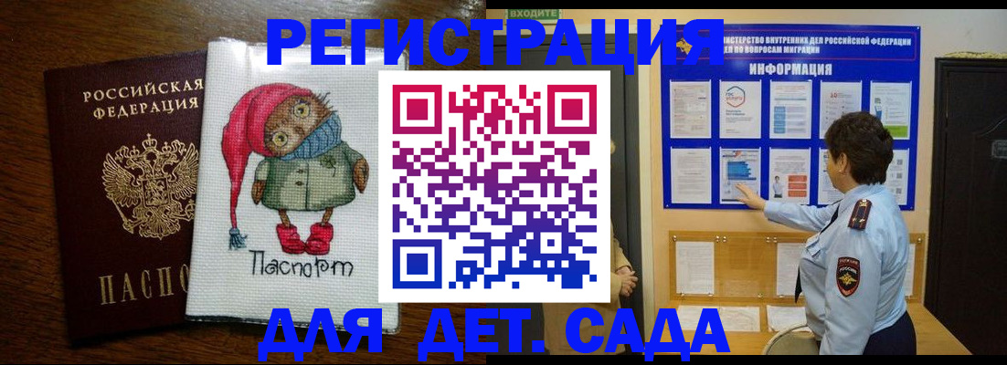 временная регистрация собственник в Красногорске